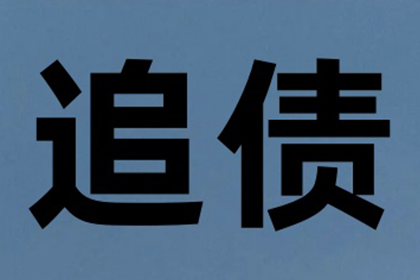 欠款诉讼立案后平均多久可完成结案